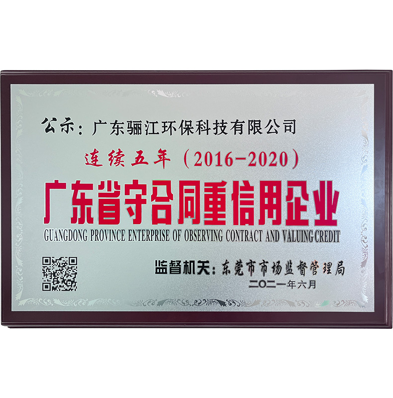 連續五年守合同